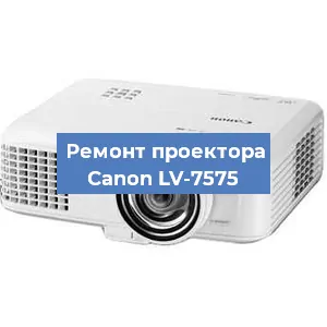 Замена поляризатора на проекторе Canon LV-7575 в Краснодаре